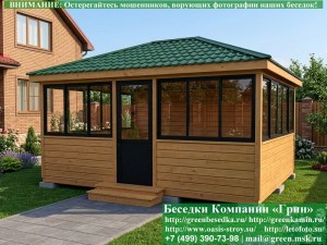 Застекленная Беседка Для Дачи С Алюминиевыми Окнами 4х5
