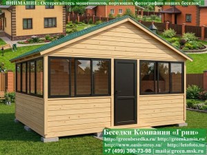 Застекленная Беседка Для Дачи С Алюминиевыми Окнами 4х5