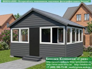 Застекленная Беседка Для Дачи С Пластиковыми Окнами 4х5