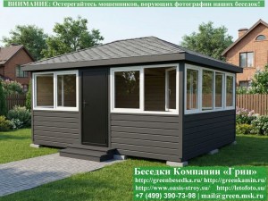 Застекленная Беседка Для Дачи С Пластиковыми Окнами 4х5