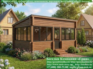 Закрытая застеленная беседка из бруса 4х5 и 4х6