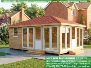 Закрытая Застекленная Беседка С Хозблоком 6х8