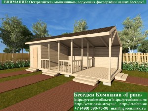 Оригинальная Беседка С Хозблоком Для Дачи, Загородного Дома 4х8