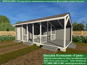 Оригинальная Беседка С Хозблоком Для Дачи, Загородного Дома 4х8