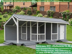 Оригинальная Беседка С Хозблоком Для Дачи, Загородного Дома 3х7,  4х8