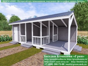 Оригинальная Беседка С Хозблоком Для Дачи, Загородного Дома 3х7,  4х8