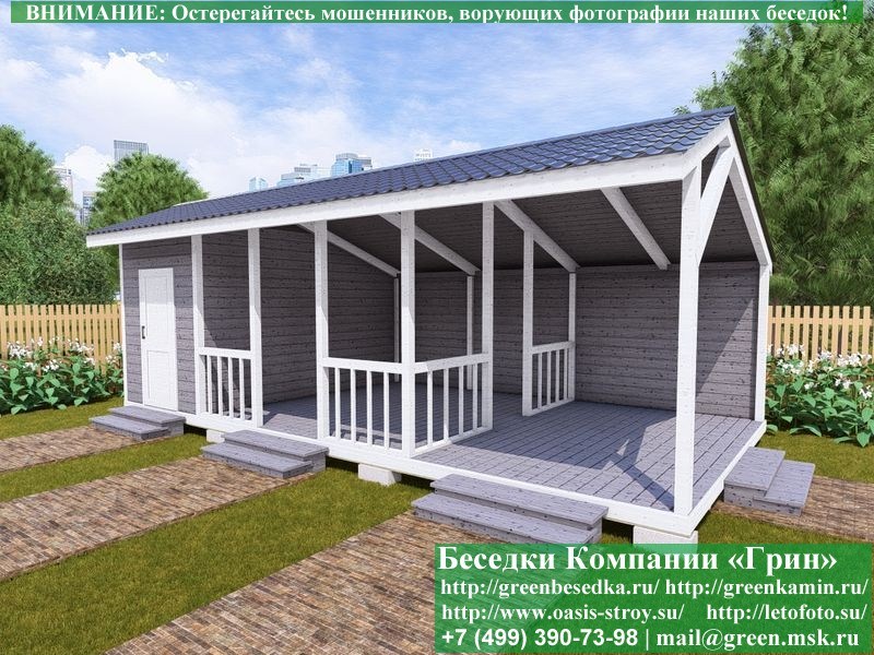 Оригинальная Беседка С Хозблоком Для Дачи, Загородного Дома 3х7,  4х8