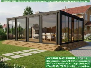Беседка с панормными окнами. Вариант № 8