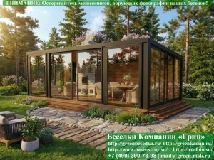 Беседка с панормными окнами. Вариант № 8