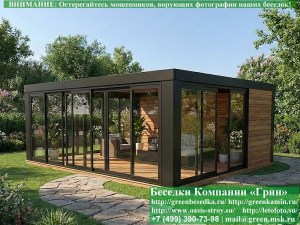 Беседка с панормными окнами. Вариант № 1. Размеры 5х6 метров. Цена с монтажом 1.5 млн. руб.