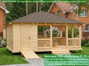 Летняя Деревянная Беседка Для Дачи С Хозблоком 5х6