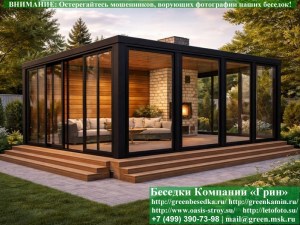 Беседка с панормными окнами. Вариант № 8