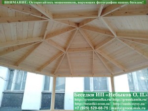 Открытая Парковая Деревянная Шестиугольная Беседка Ø6