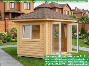 Круглая шестиугольная гриль-беседка диаметром 4 метра. Установлены деревянные окна