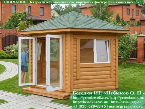 Круглая шестиугольная гриль-беседка диаметром 4 метра. Установлены деревянные окна