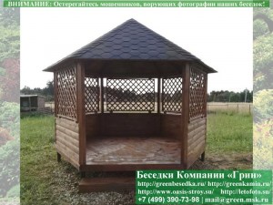 Круглая Деревянная Шестигранная Беседка Для Дачи Ø4