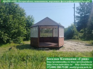 Круглая Деревянная Шестигранная Беседка Для Дачи Ø4