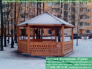 Открытая Парковая Деревянная Шестиугольная Беседка Ø6