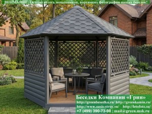 Круглая Деревянная Шестигранная Беседка Для Дачи Ø4