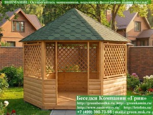 Круглая Деревянная Шестигранная Беседка Для Дачи Ø4