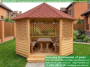 Круглая Деревянная Шестигранная Беседка Для Дачи Ø4