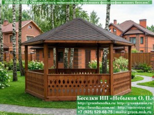 Открытая Парковая Деревянная Шестиугольная Беседка Ø6