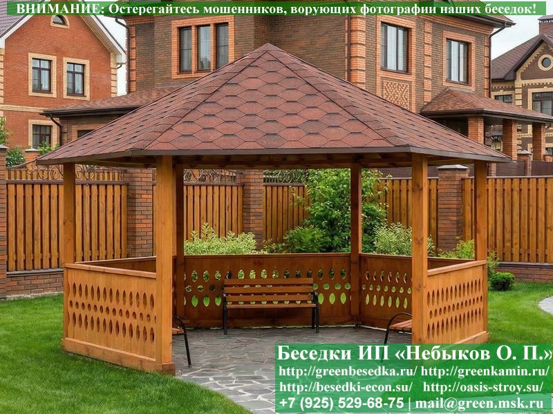 Открытая Парковая Деревянная Шестиугольная Беседка Ø6