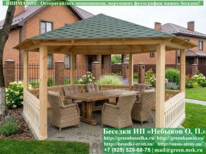 Открытая Парковая Деревянная Шестиугольная Беседка Ø6