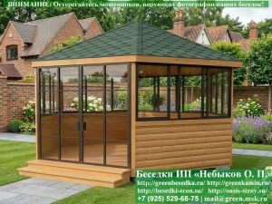 Шестиугольная Беседка С Алюминиевыми Окнами Ø5