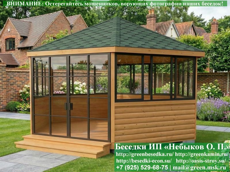 Шестиугольная Беседка С Алюминиевыми Окнами Ø5