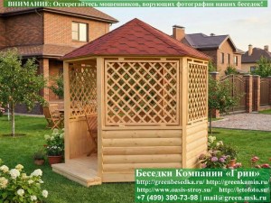 Деревянная Шестиугольная Беседка Для Дачи Ø3