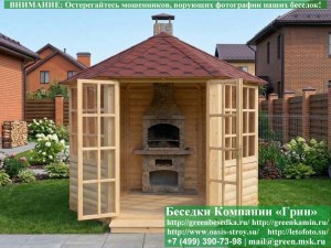 Закрытая застекленная шестигранная беседка диаметром 3 метра