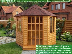 Застекленная Шестигранная Беседка Для Дачи Ø3. Вариант № 2