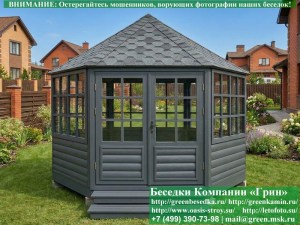 Застекленная Шестигранная Беседка Для Дачи Ø4. Вариант № 1