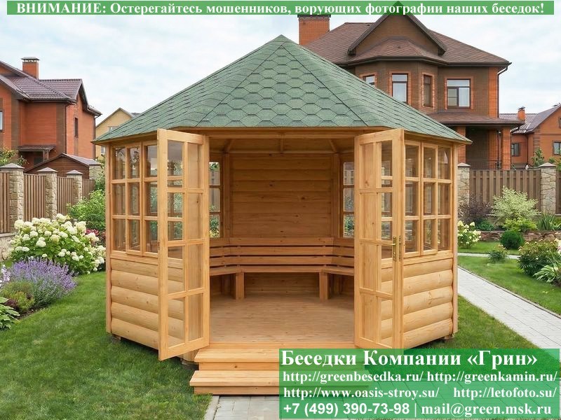Застекленная Шестигранная Беседка Для Дачи Ø4. Вариант № 1