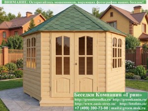 Застекленная Шестигранная Беседка Для Дачи Ø4. Вариант № 2