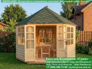 Застекленная Шестигранная Беседка Для Дачи Ø4. Вариант № 2