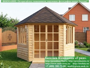 Застекленная Шестигранная Беседка Для Дачи Ø4. Вариант № 2