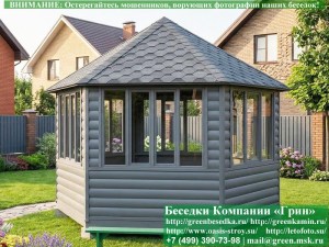 Застекленная Шестигранная Беседка Для Дачи Ø4. Вариант № 2