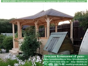 Оригинальная Семигранная Беседка Для Дачи, Дома 