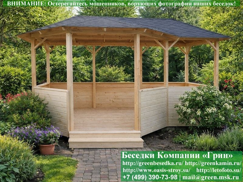 Оригинальная Семигранная Беседка Для Дачи, Дома 
