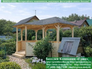 Оригинальная Семигранная Беседка Для Дачи, Дома 