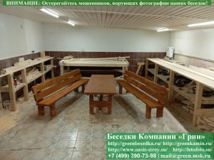 Деревянная Садовая Мебель Для Беседки, Летней Кухни