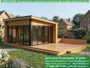 Беседка с панормными окнами. Вариант № 3