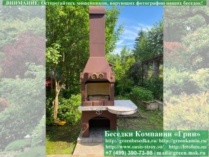 Готовая Печь-Барбекю Для Беседки Из Кирпича, Бетона № 2