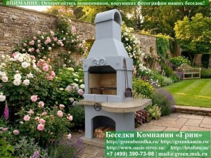 Готовая Печь-Барбекю Для Беседки Из Кирпича, Бетона № 2