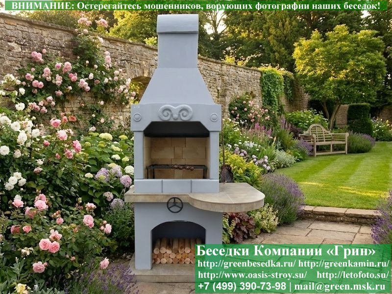 Готовая Печь-Барбекю Для Беседки Из Кирпича, Бетона № 2