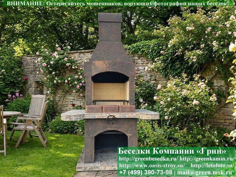 Готовая Печь-Барбекю Для Беседки Из Кирпича, Бетона № 3