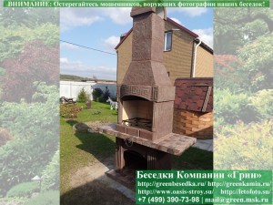 Готовая Печь-Барбекю Для Беседки Из Кирпича, Бетона № 5А