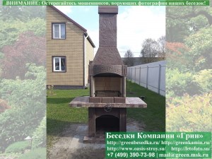 Готовая Печь-Барбекю Для Беседки Из Кирпича, Бетона № 5А